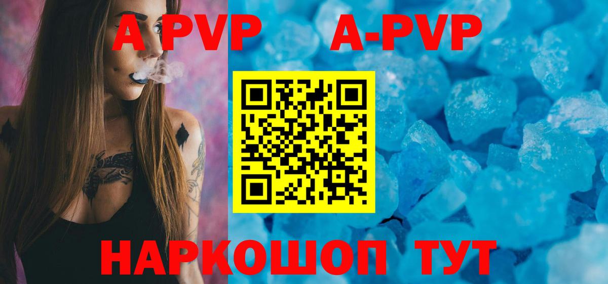 A PVP мука  Alfa_PVP кристаллы  Alpha-PVP мука  Альфа ПВП  Реутов  Вход с VPN 