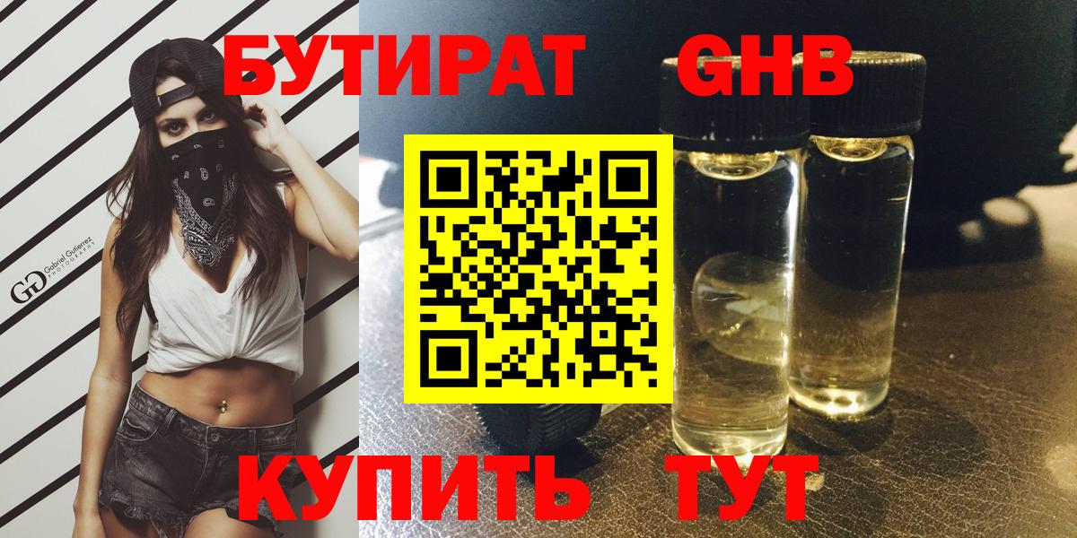 Реутов  БУТИРАТ оксана  Вход с VPN 