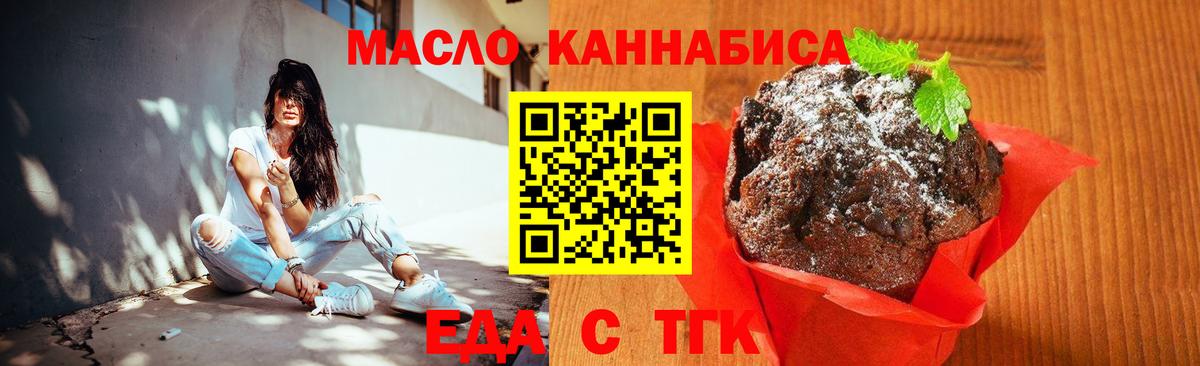 Canna-Cookies марихуана  Вход с VPN  Реутов 