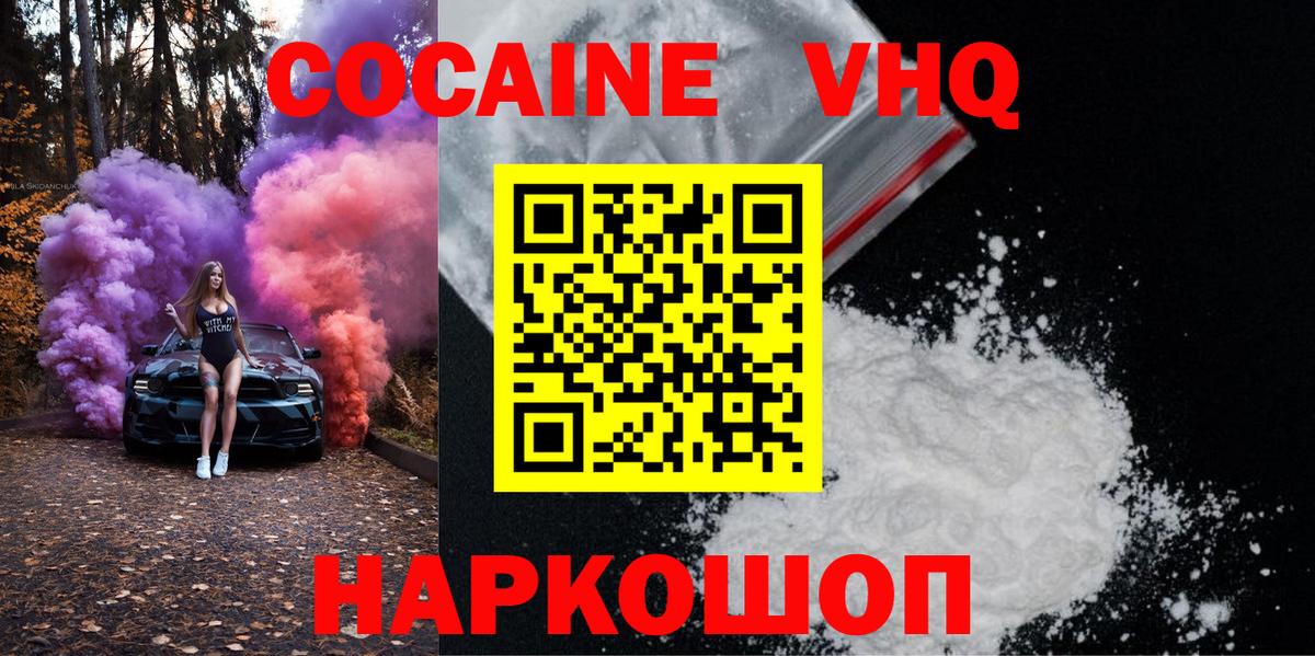 COCAIN Колумбийский Реутов