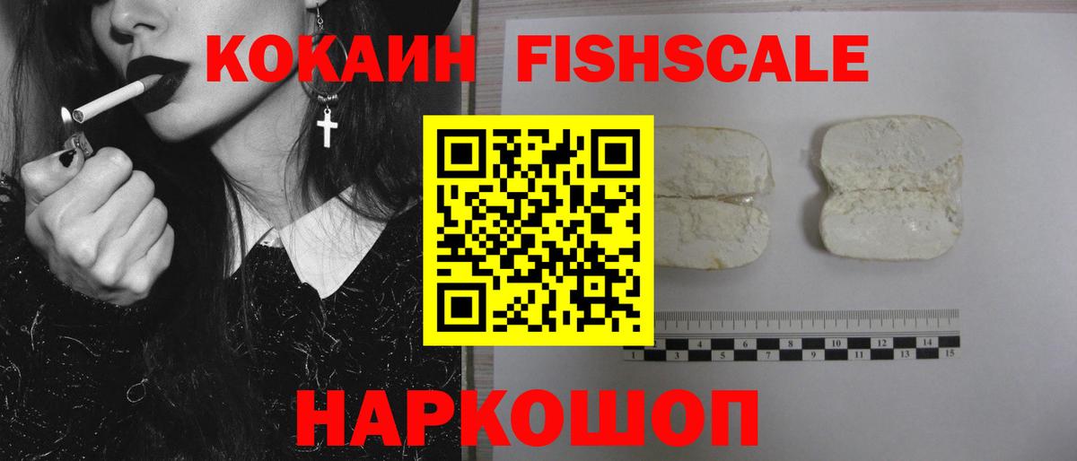 COCAIN 99%  Cocaine  Реутов  Вход с VPN 