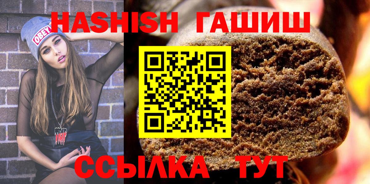 ГАШИШ ice o lator Реутов