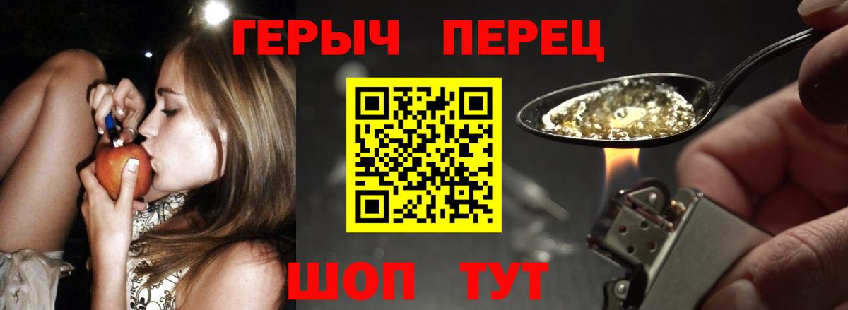 Реутов  ГЕРОИН герыч  Вход с VPN 