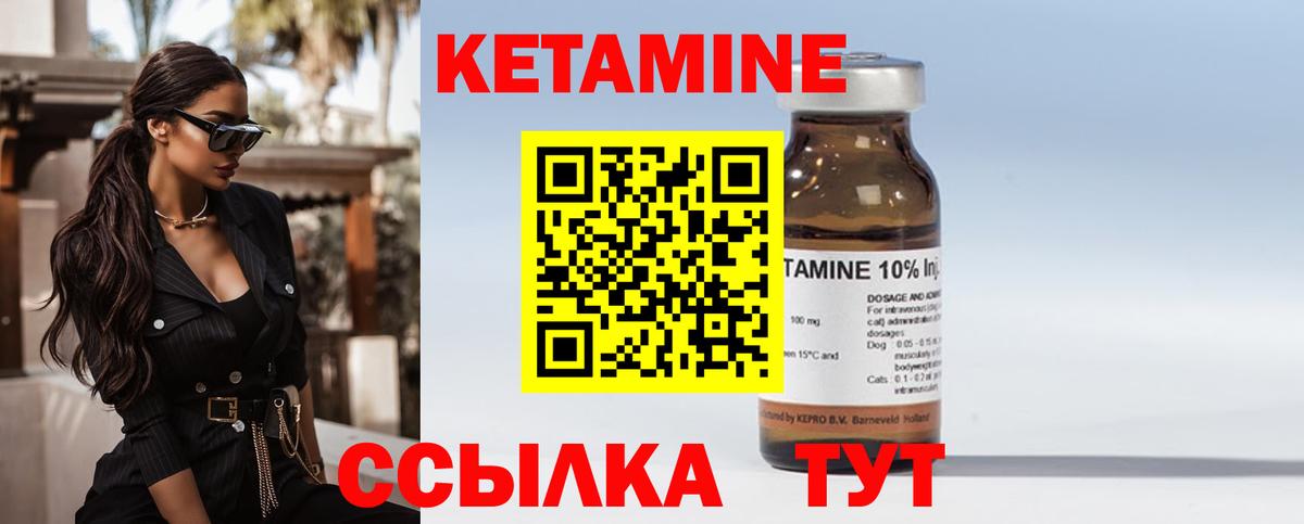 КЕТАМИН VHQ  КЕТАМИН VHQ  Реутов  Вход с VPN 
