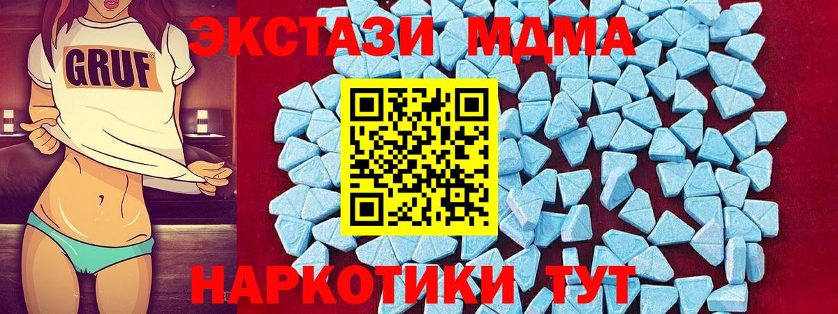 МДМА  Вход с VPN  Реутов  MDMA кристаллы 