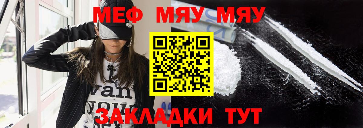 Мефедрон  Мефедрон  Вход с VPN  Реутов  Мефедрон кристаллы  МЕФ VHQ 