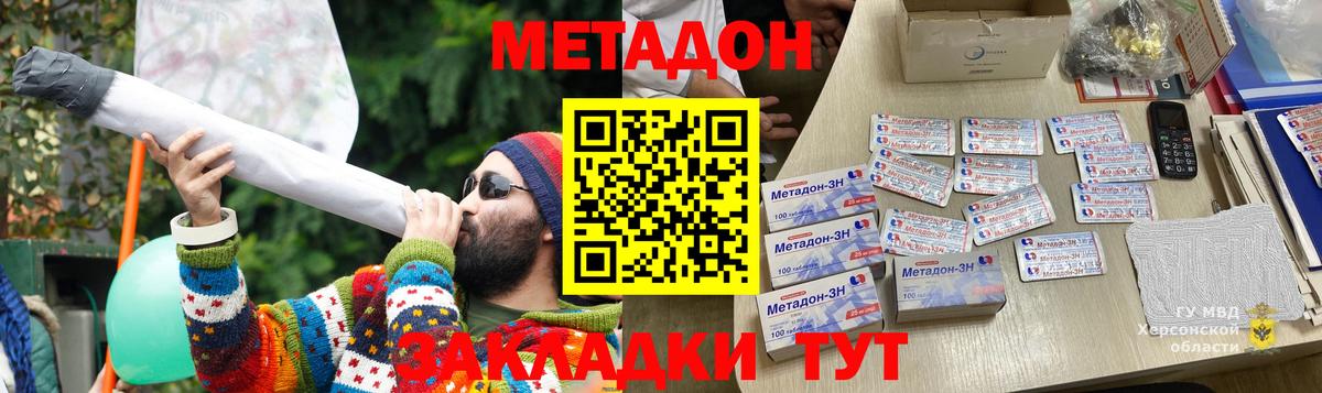 Меф кристаллы  Каннабис  COCAIN  Реутов  Вход с VPN  ГАШИШ 