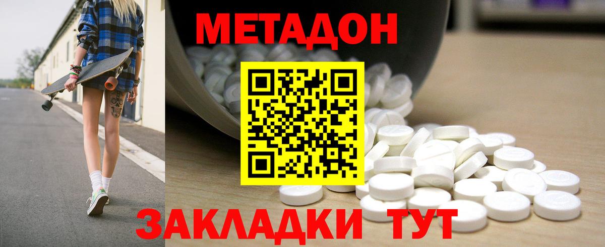 сайты даркнета формула  МЕТАДОН мёд  Вход с VPN  Метадон VHQ  Реутов 