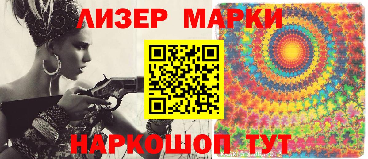 Марки 25I-NBOMe 1,8мг Реутов
