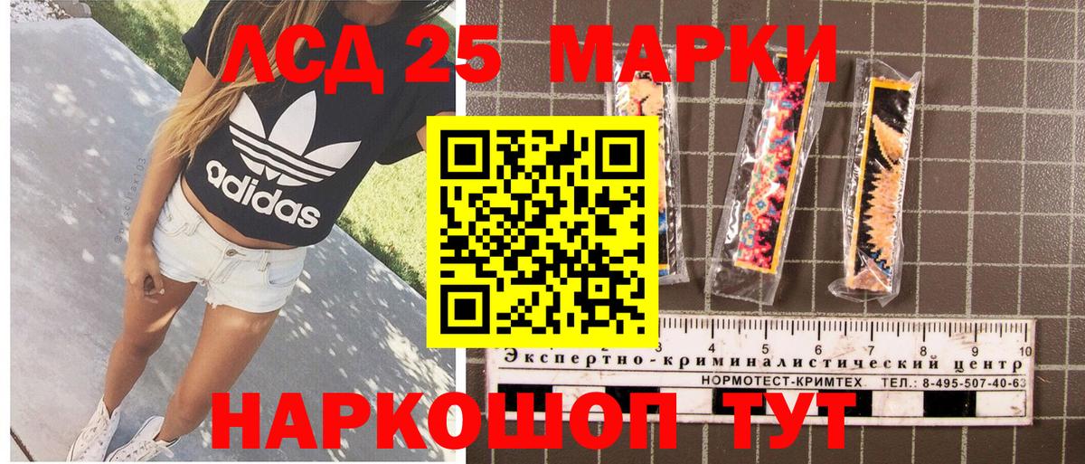 Реутов  Марки NBOMe 1,5мг  Вход с VPN 